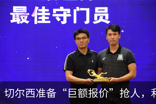切尔西准备“巨额报价”抢人，利物浦被曝只剩两个月窗口