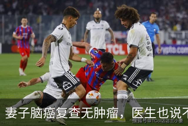 妻子脑癌复查无肿瘤，医生也说不清，他当场落泪