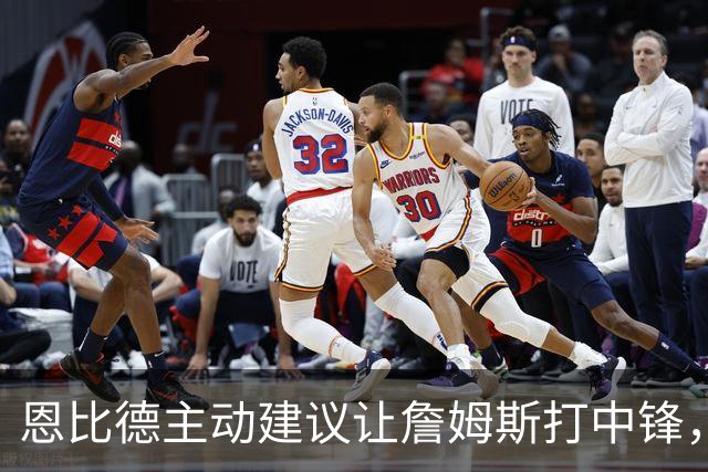 恩比德主动建议让詹姆斯打中锋，这是76人揭幕战的又一个收获？